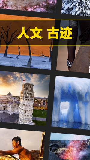 国家地理每日精选app