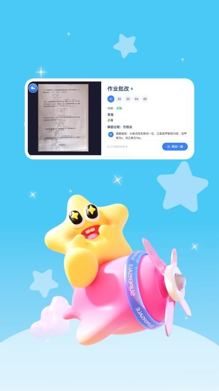 跟读鸭学习助手免费版