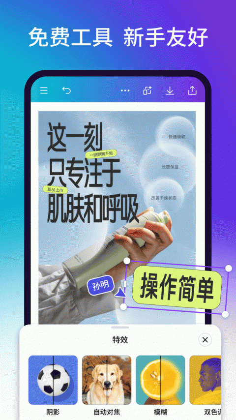 Canva可画app 安卓版v2.371.0