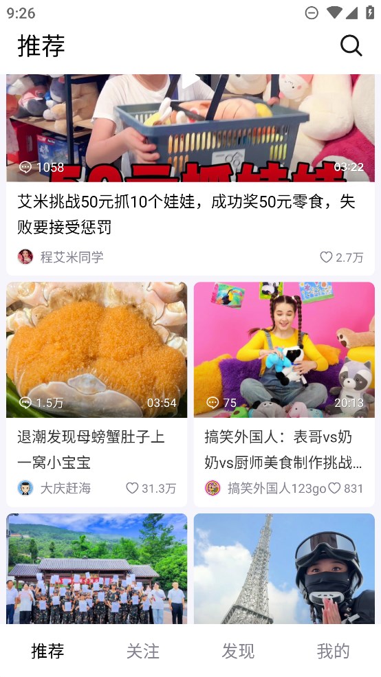 抖音精选APP官方版(原青桃视频)