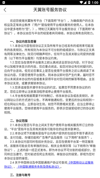 中国电信双百学圈app最新版