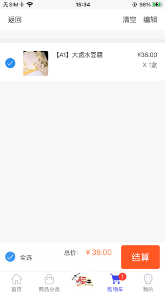 福来订货安卓版