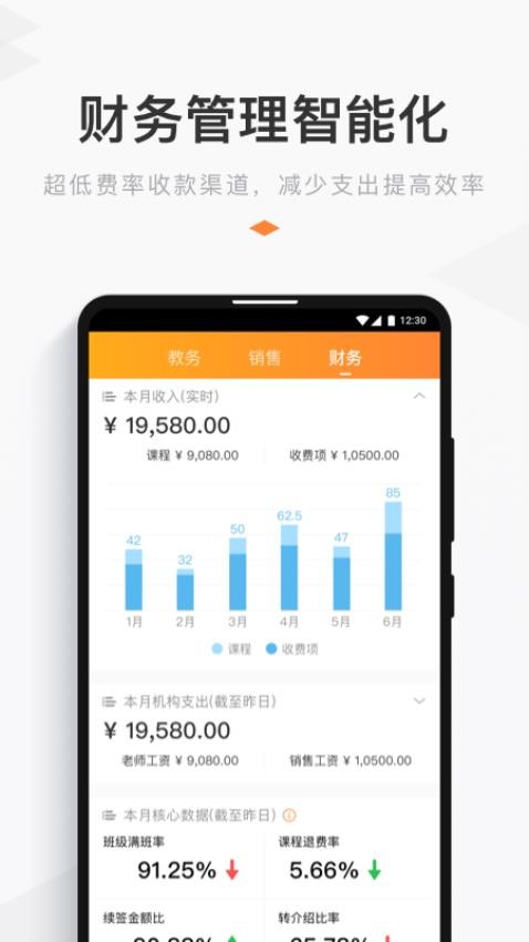 小麦助教手机版