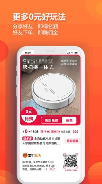尘牛生活零元购app安卓版