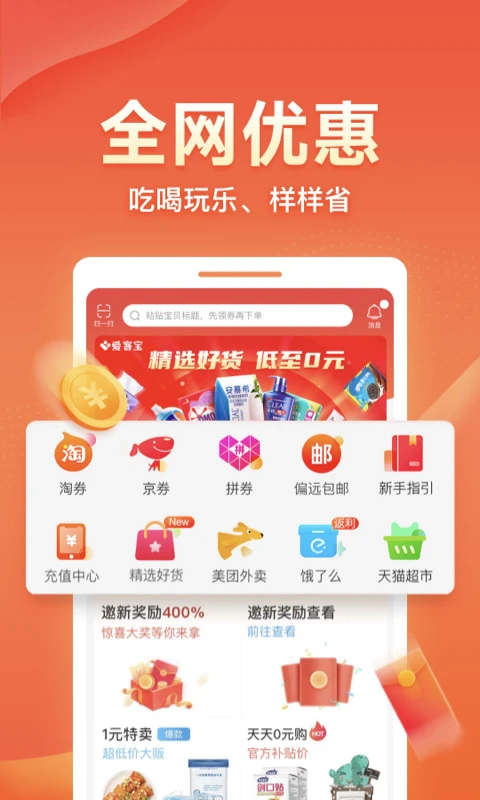 爱客宝软件