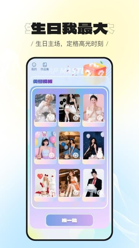 美萌相机APP 手机版v6.6.7