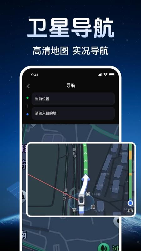 全景免费地图app