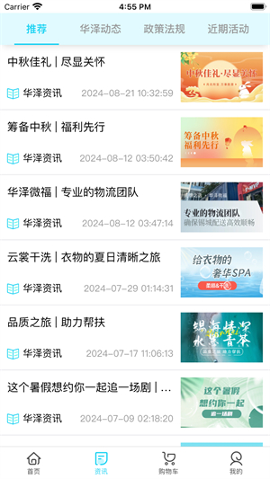 华泽微福软件