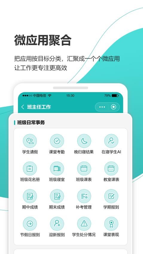 yn智慧校园平台app