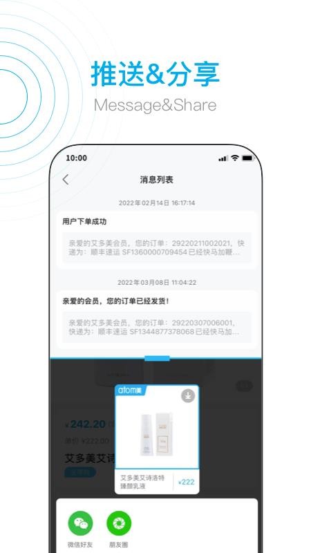 艾多美艾购V2商城