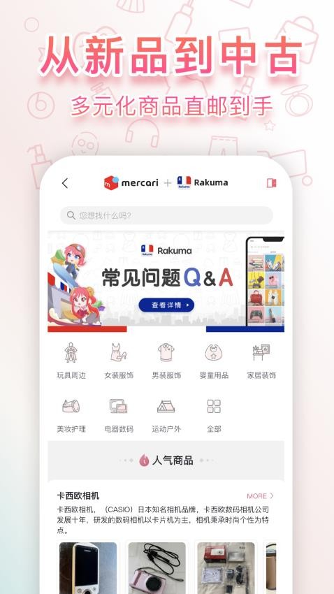 doorzo日淘最新版