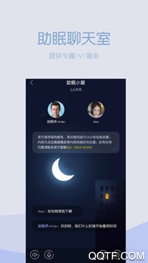 晚安助眠app最新版