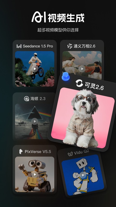 哩布哩布AI 手机版v2.1.4