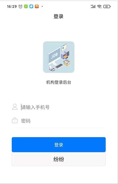 云济才招聘软件最新版