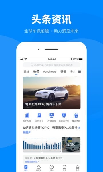盖世汽车采购平台