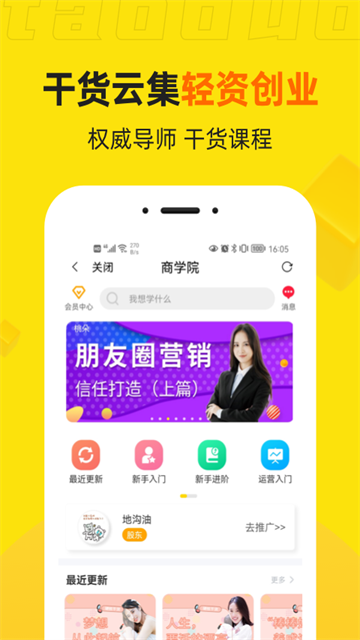桃朵软件