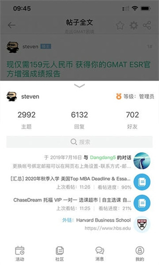 ChaseDream手机版
