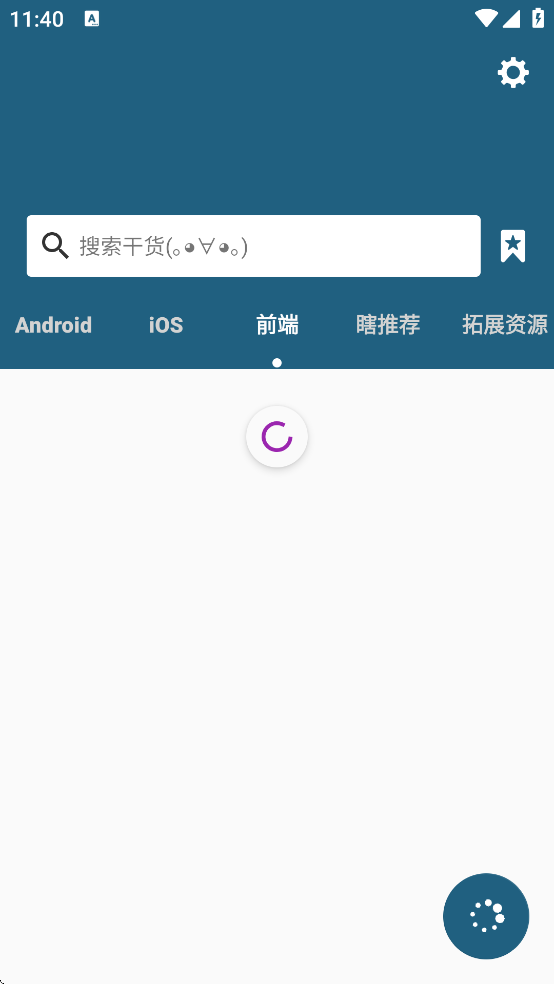 有干货
