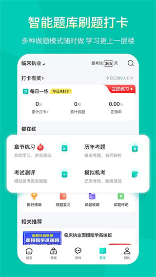王派医学官方app
