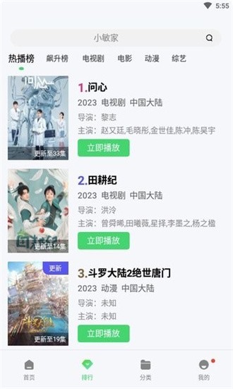 斑马视频2026最新版 无广告版v5.8.3
