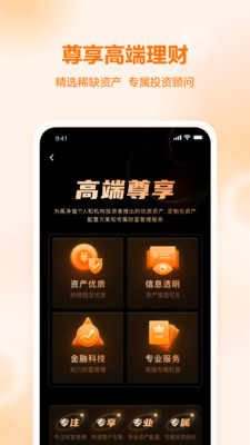 桔子理财app官方版