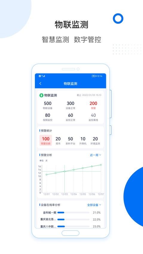 轻筑官网版