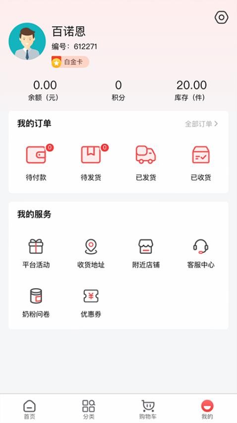 小恩家最新版
