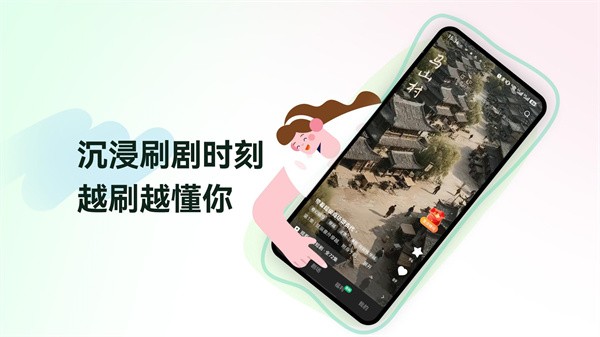 免费短剧app 官方版v7.2.1.32