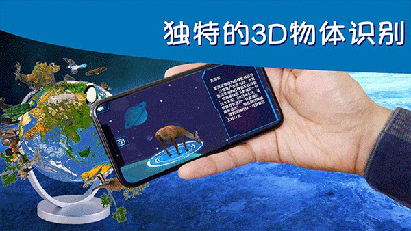 ar地球探索最新版