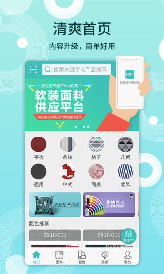 布仓app