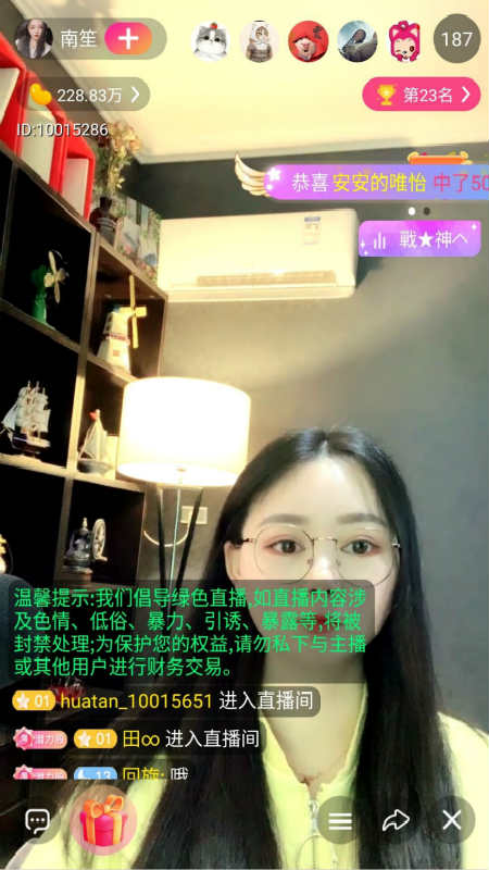 花探直播app最新版
