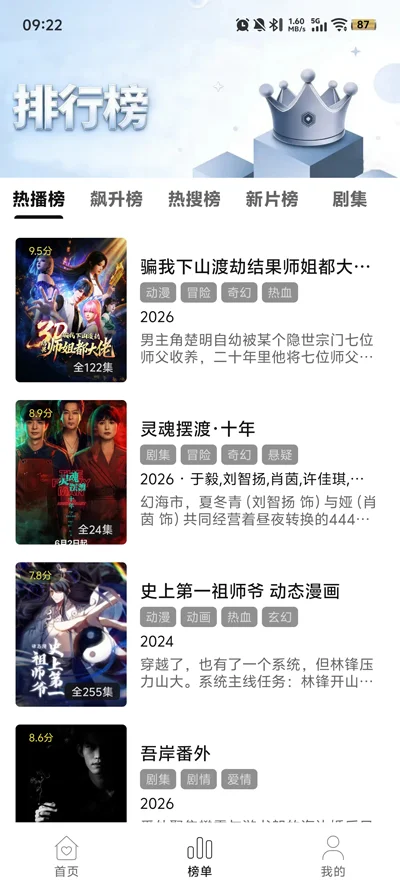 趣谷视频app官方版