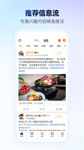 微博士教师端最新版