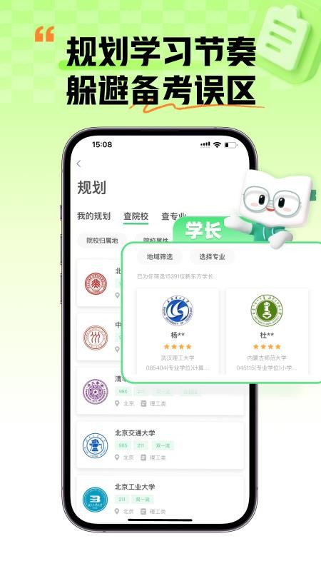 新东方考试软件