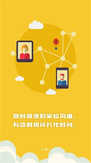 博乐学app家长版(学生查成绩)