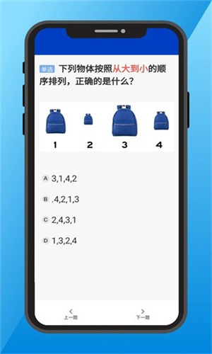 三力测试题库2026版app