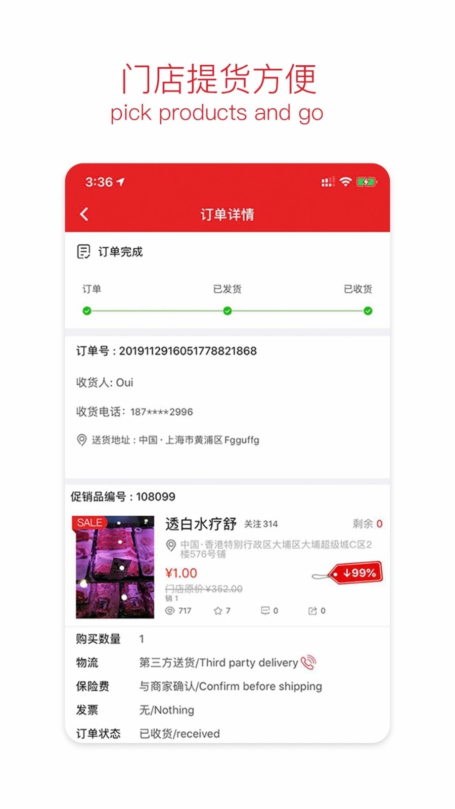 省又省官方版