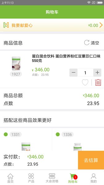 莱购最新版本官方(康宝莱订购)