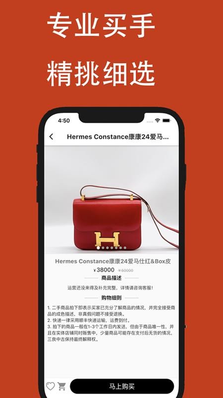 三良中古