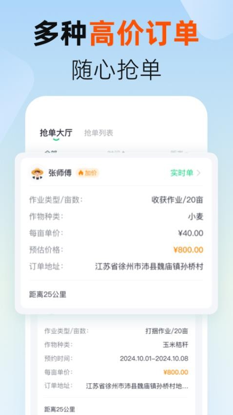 马力多服务端手机版