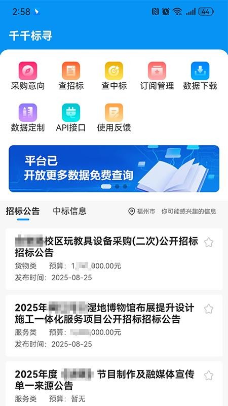 千千标寻官网版