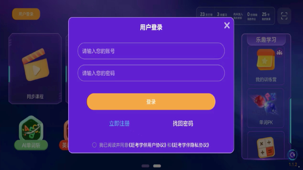 赶考状元学伴