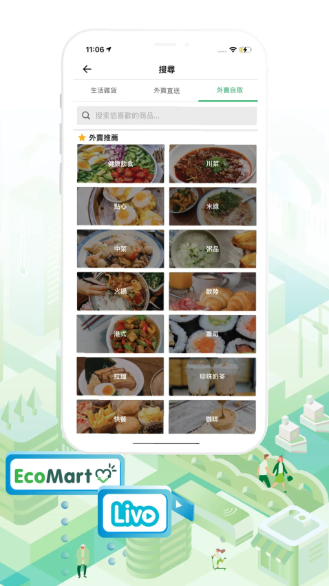 香港HKTVmall app