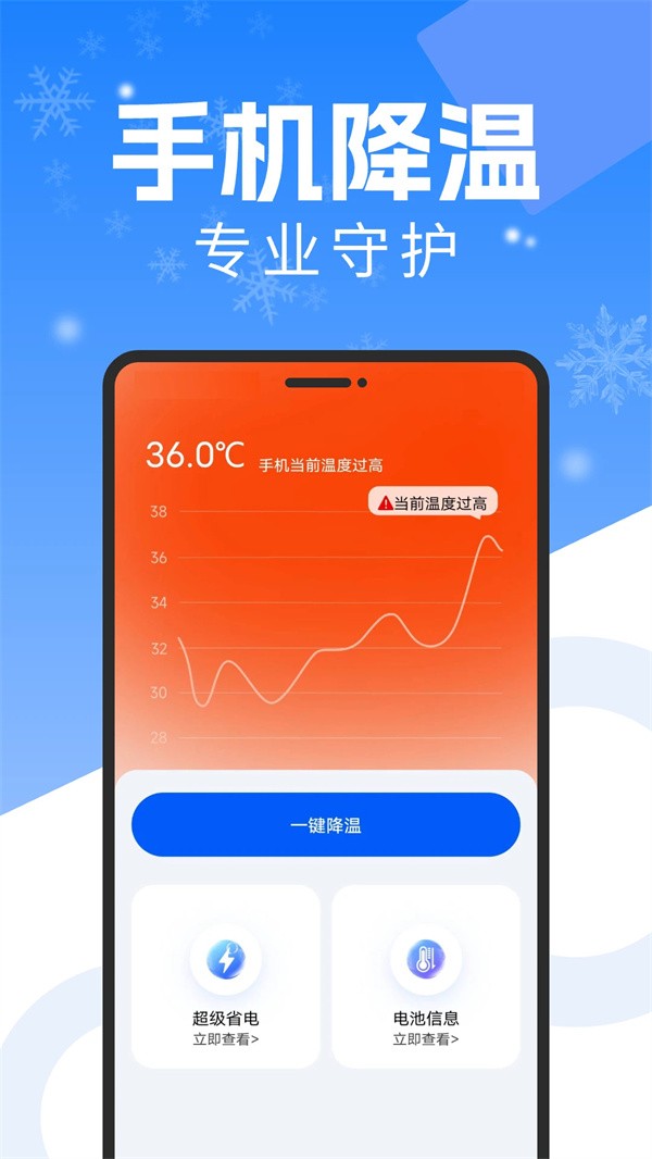 手机降温散热器