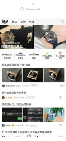 腕表之家app