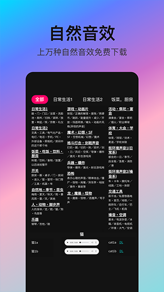 音编美声app 正版v8.7.4.8