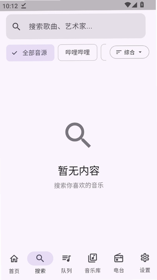 FMP音乐播放器APP 标准版v1.10.1