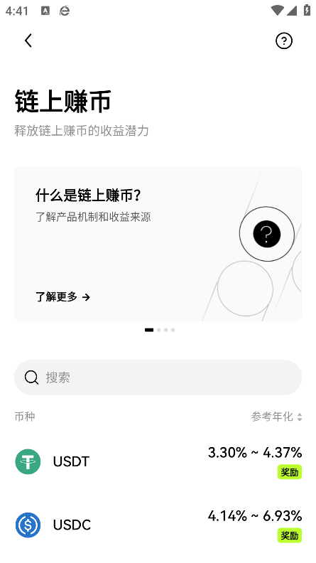欧意专业版app手机版