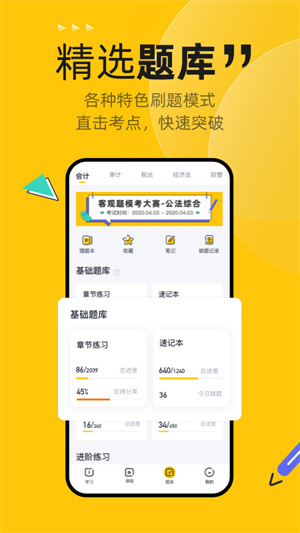 斩六将CPA官方版