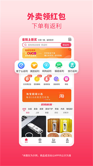 折买软件
